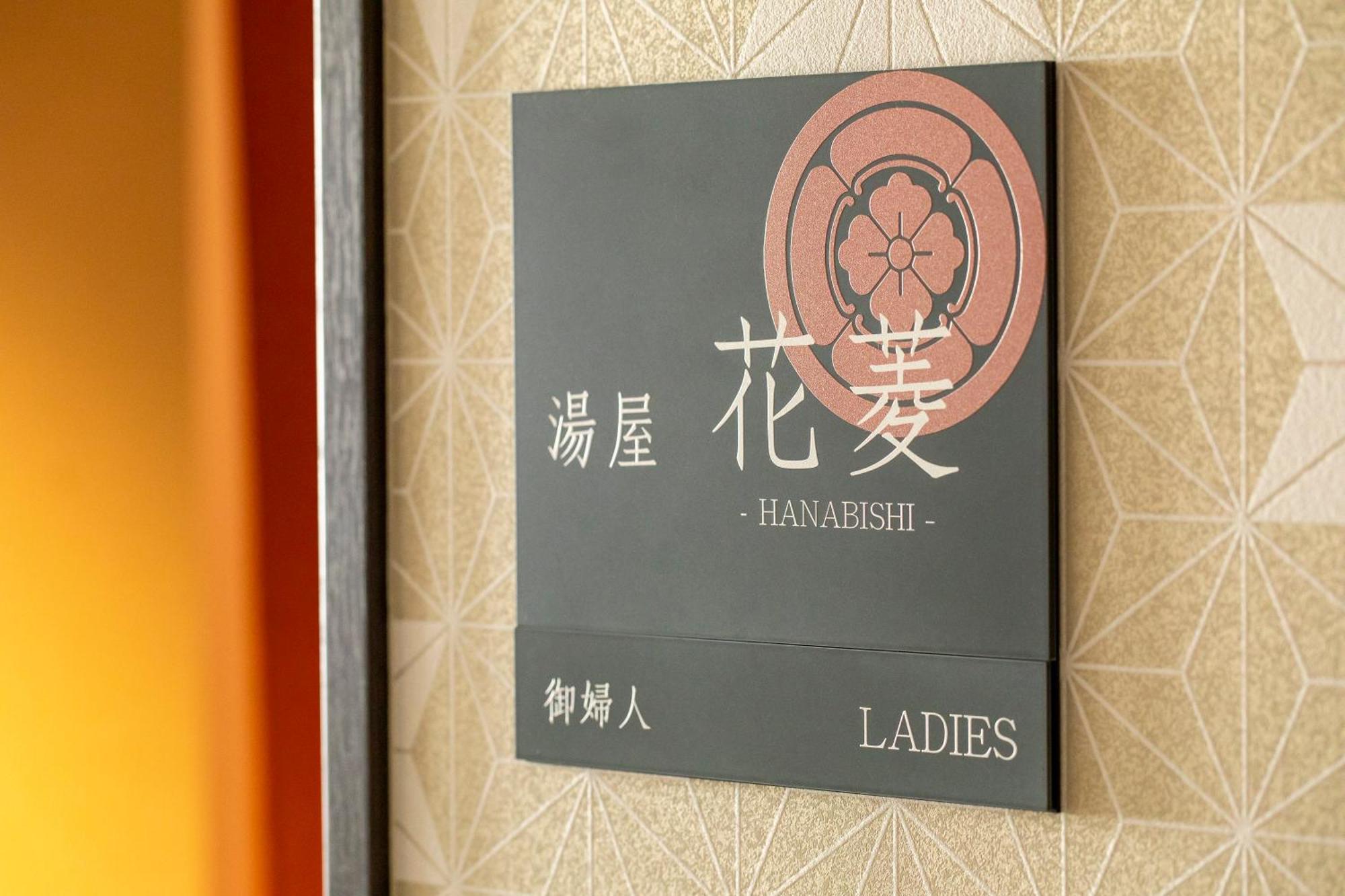 Hotel Claire Higasa Himeji Εξωτερικό φωτογραφία
